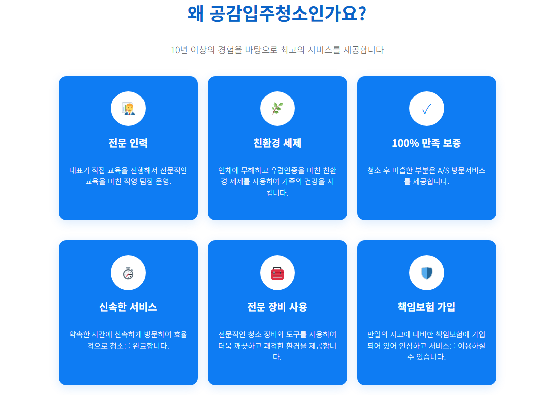 동탄입주청소2